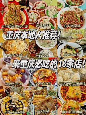 本地好吃的餐厅