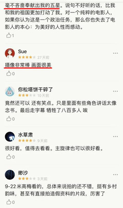 影院评价怎么写