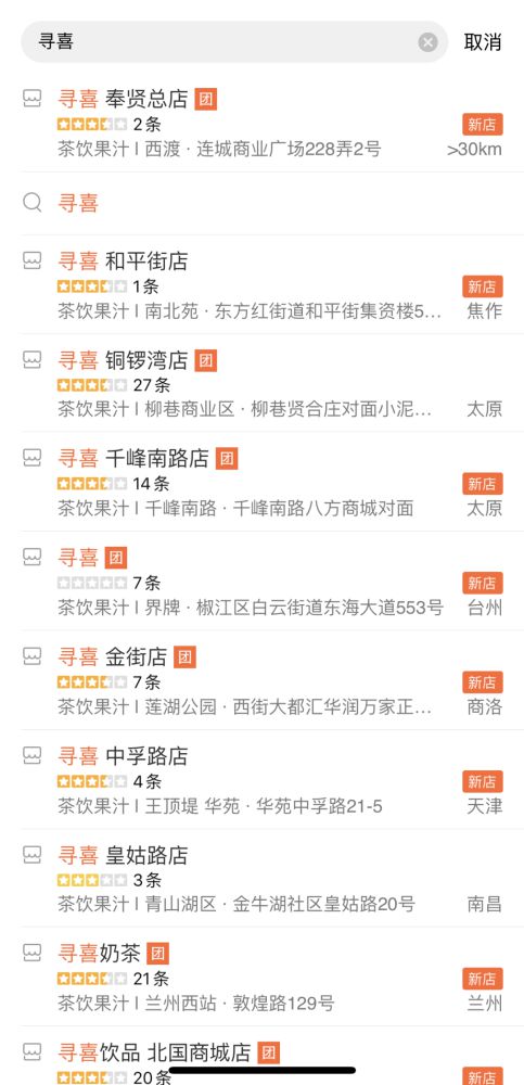 好物分享的店名怎么起