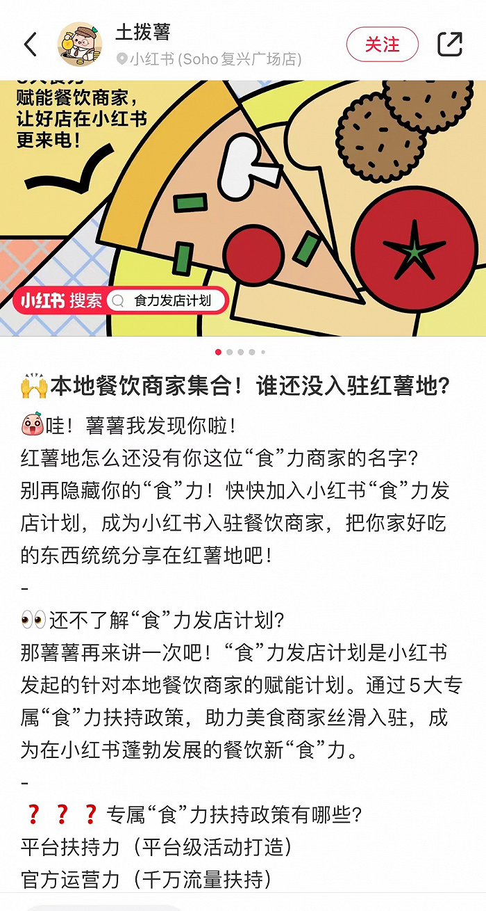 本地好店