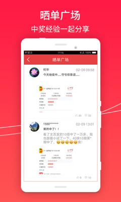 晒单专用配图软件