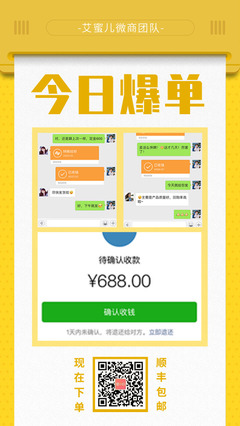 晒单专用配图怎么做