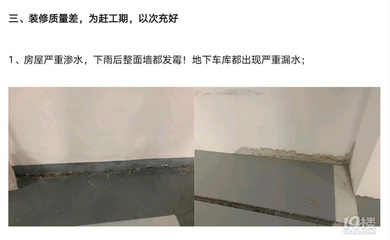 房子装修避坑指南