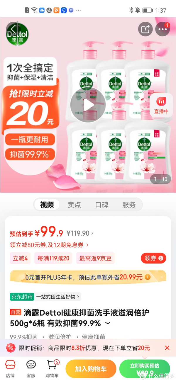 值得推荐的好物