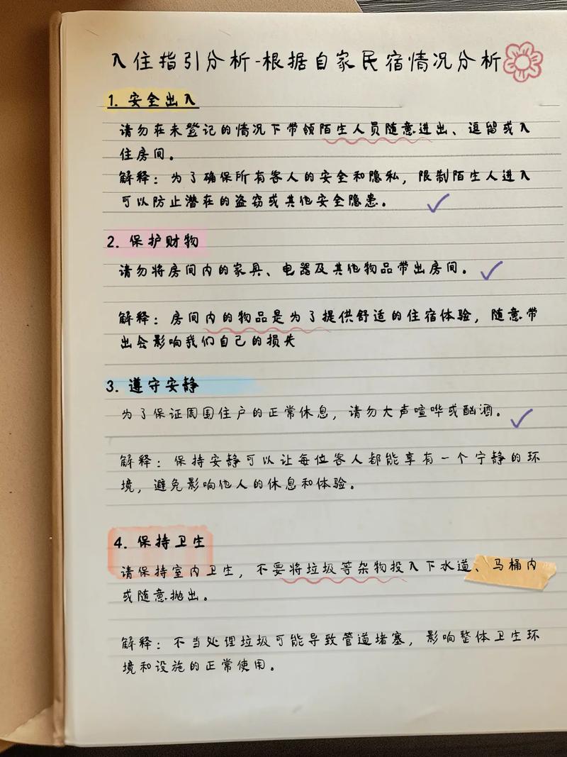 民宿避坑指南最新