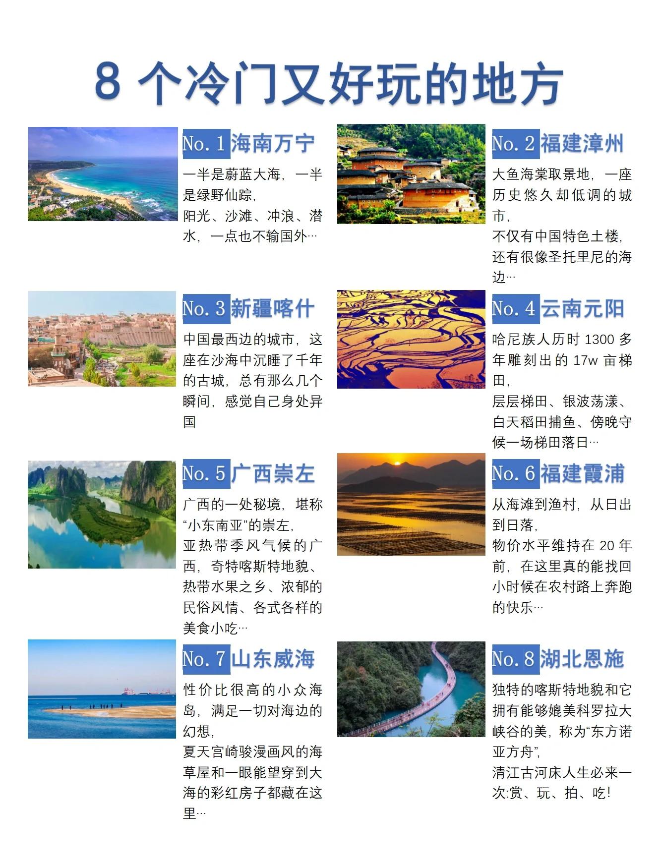 本地有哪些好玩的地方