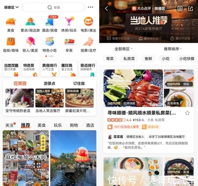 本地人推荐