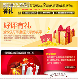 商品好评分享模板