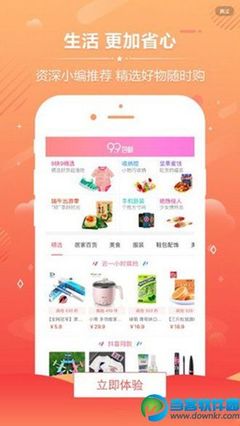 好物推荐的app排行