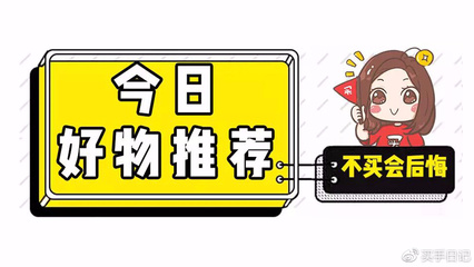 好物推荐的平台