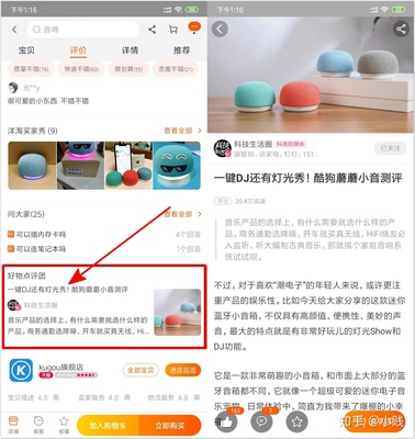好物点评是什么意思