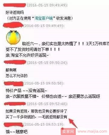 使用好评分享的话术