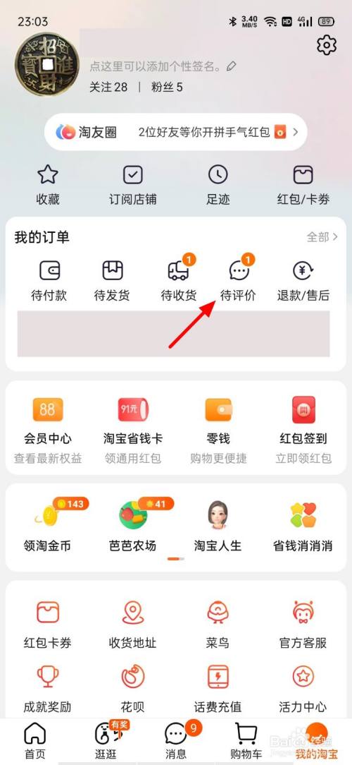 淘宝晒单是什么意思
