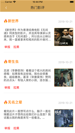 影评软件排行榜