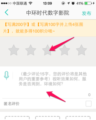 影院评价100字