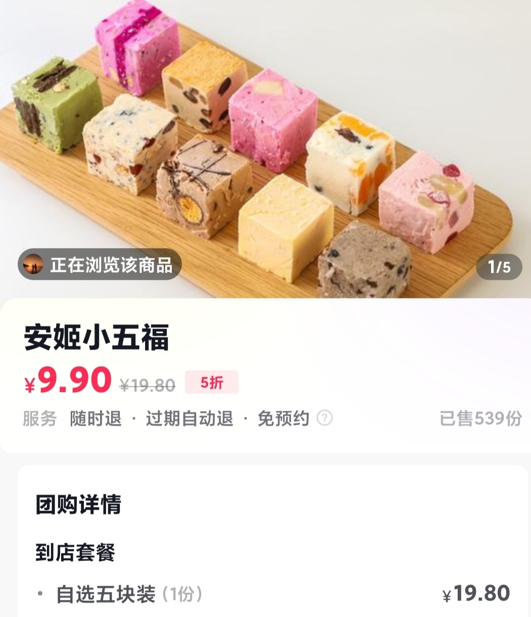 比较好的好物推荐