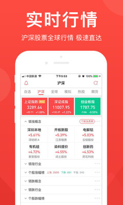 晒单app股票