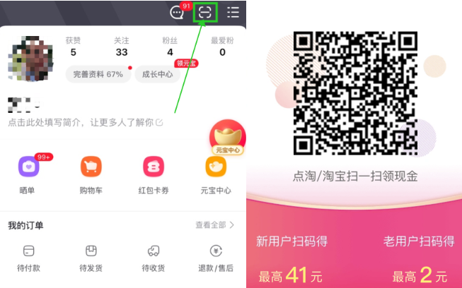 淘宝晒单奖励是真的吗