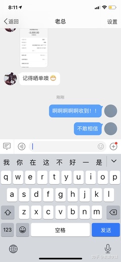 晒单的说说大全