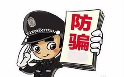 如何避免购物上当受骗