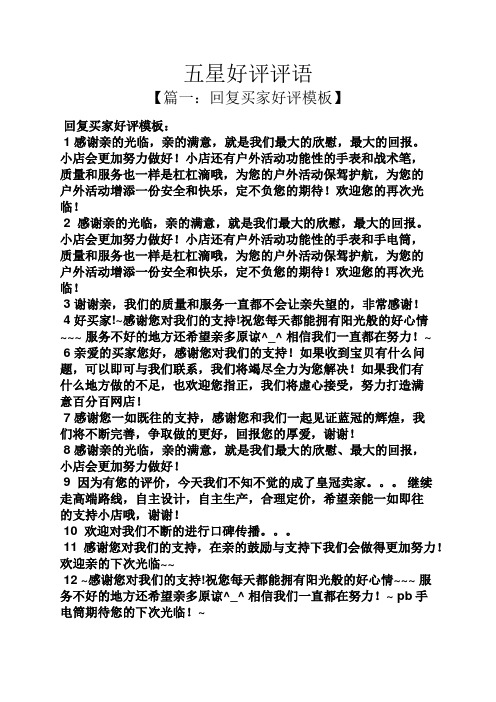 影院好评模板100字怎么写