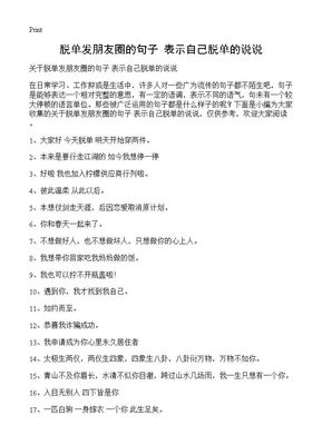晒单发朋友圈的精美句子