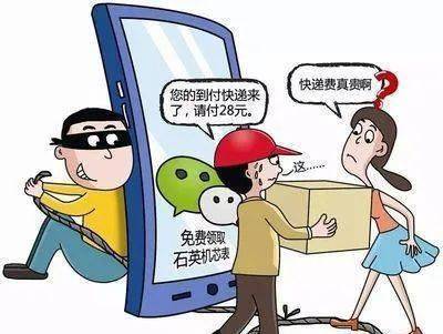 消费遭遇骗局怎么解决