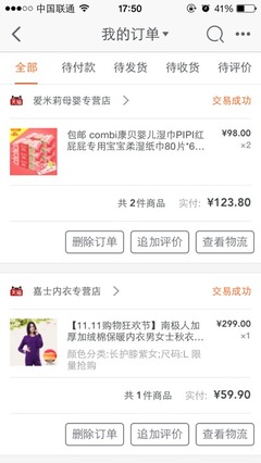 淘宝晒单怎么写