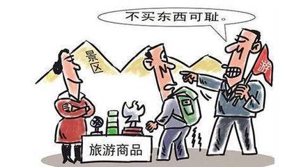 购物陷阱有哪些