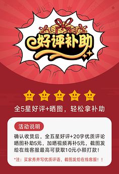 商品好评分享文案