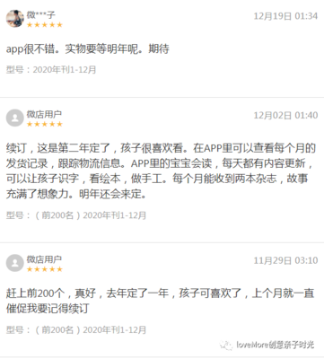 好物好评二十字怎么写