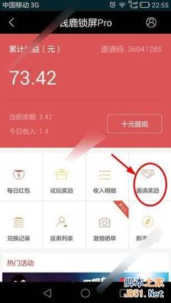 真实用户晒单怎么赚钱的